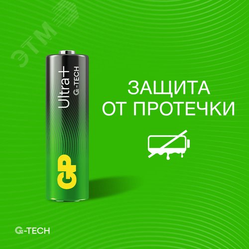 Батарейка алкалиновая c технологией G-tech GP Ultra Plus Alkaline 15А AА - фото 7