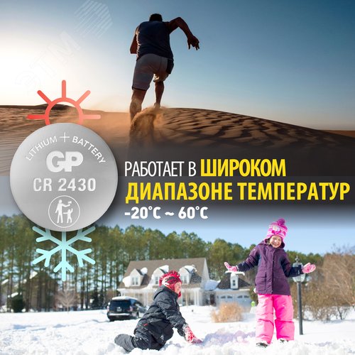 Батарейка дисковая литиевая GP Lithium CR2430 - 5 шт., каждая в своем отрывном блистере - фото 7