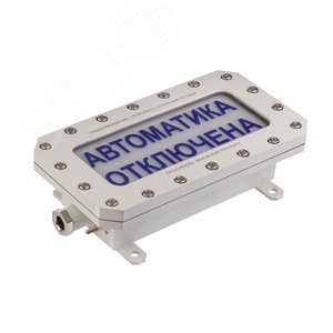 Табло взрывозащищенное ТСВ-1-220-Н-ТG3/4-З/Ч Выход (ТСВ-1-220-Н-ТG3/4-З/Ч Вых) - Эталон