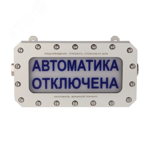 Табло взр ТСВ-1-12-Н-ТG3/4-З/Ч Выход 2