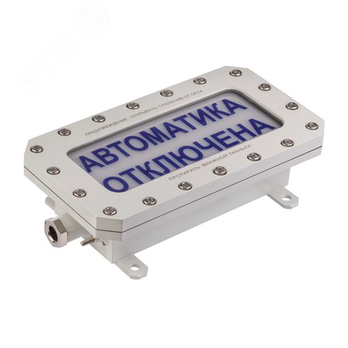 Табло взр ТСВ-1-12-Н-ТG3/4-З/Ч Выход 3