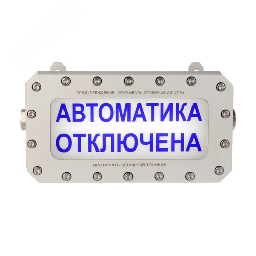 Табло взр ТСВ-1-12-Н-ТG3/4-З/Ч Выход