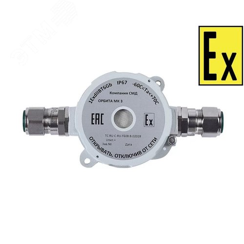 Оповещатель звуковой пожарный взрывозащищенный Орбита МК М 220 З Н К (СМД0000000734)