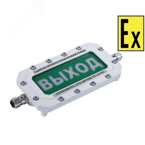 Табло световое  взрывозащищенное СФЕРА МК (компл.1)-Н-КМ15 ГАЗ (СМД0000003068) 2