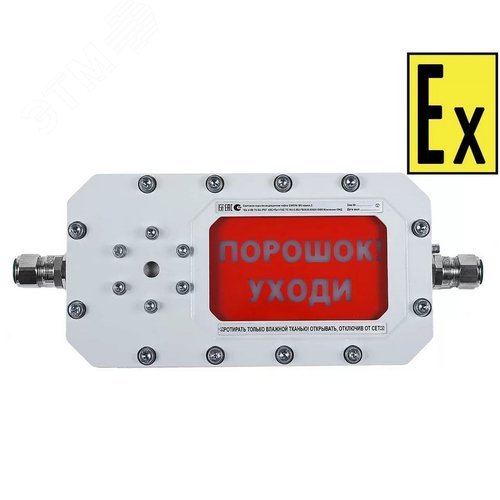 Табло светозвуковое  взрывозащищенное СФЕРА МК (компл.3)-А-К Выход ,Uпит. 12-30,220В (СМД0000002995)