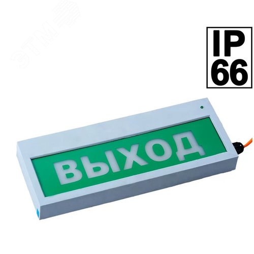 Табло светозвуковое Сфера ЗУ уличное исполнение ЗАПАСНЫЙ ВЫХОД, Uпит.12-30в, 220в,  белый текст, зеленый фон (СМД0000001341) 2