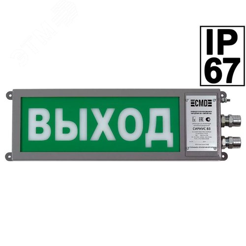 Табло Светозвуковое Сириус ОП-М-СЗ 220-T3/4  ГАЗ НЕ ВХОДИ (СМД0000002525)