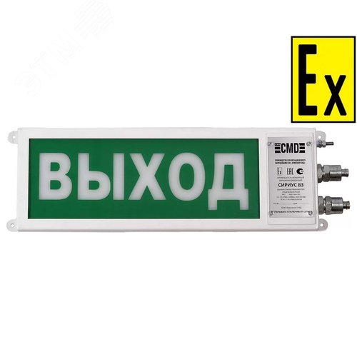 Табло световое взрывозащищенное Сириус ВЗ-П-С-КМ12  ГАЗ УХОДИ (СМД0000002143)