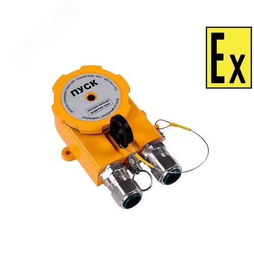 Устройство дистанционного пуска адресное взрывозащищенное ИПР 535 Гориз Пуск МК АМ T1/2 (СМД0000000091) 3