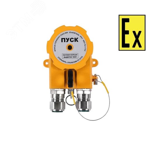 Устройство дистанционного пуска адресное взрывозащищенное ИПР 535 Гориз Пуск МК АМ T1/2 (СМД0000000091)