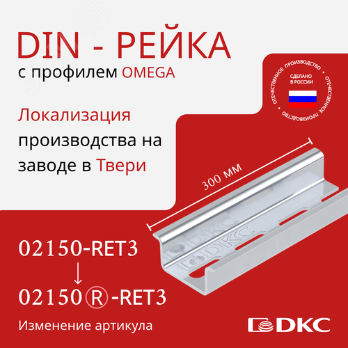 DIN-рейка 35х15 мм длиной 300 мм - фото 2