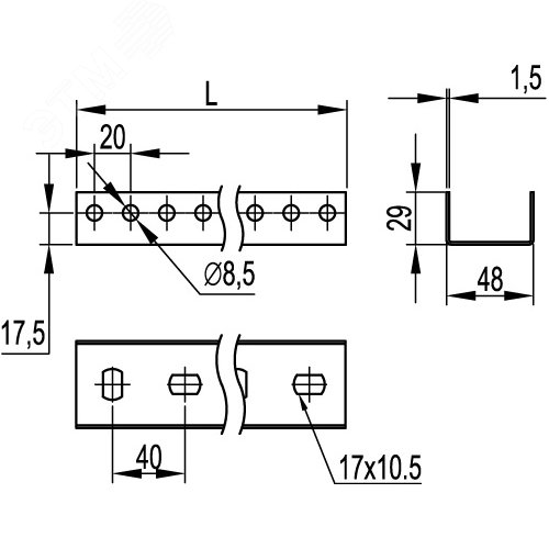 Профиль П-образный PSL  1.5 мм L 800 3