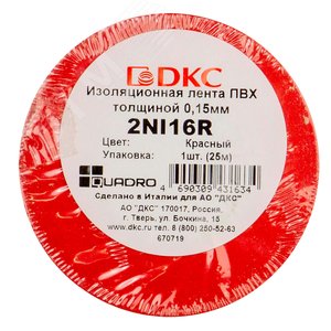 Изолента ПВХ красная 19мм 25м 2