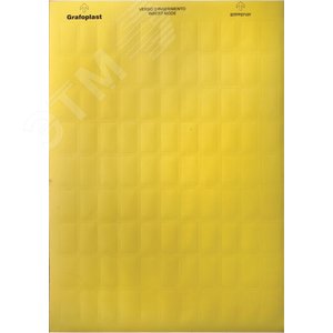 Табличка маркировочная 12х9мм. Полиэстер. Желтая (286 шт. на пластине, упак. по 10 листов)