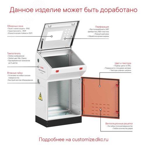 Секция управления RBPC для пультов/стоек R5R, Ш=1000 мм - фото 5
