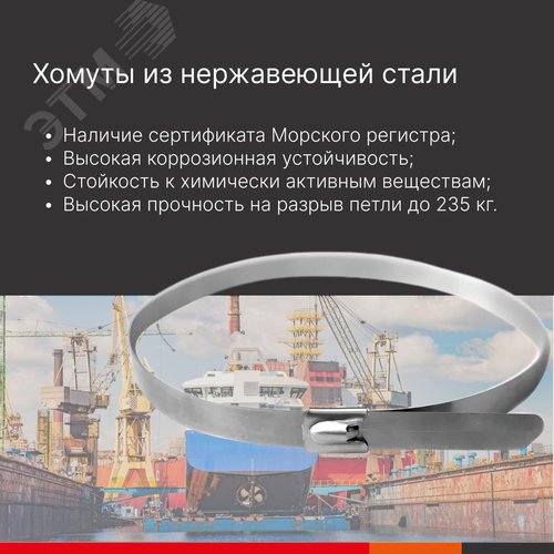 Хомут из нержавеющей стали 8х175 (50шт) 3