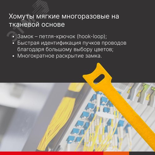 Мягкий многоразовый хомут на тканевой основе 300x12,5-ЖЕЛТЫЙ - фото 2