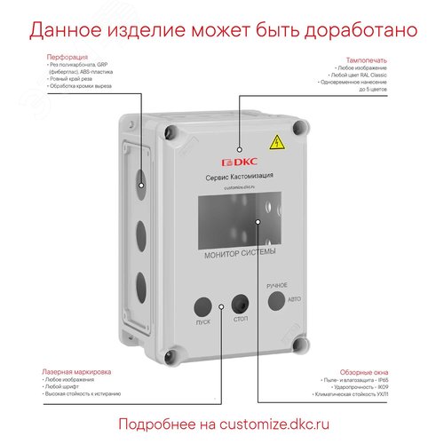 Корпус IP66/IP67, 300х150х160 мм, без МП, с фланцами, непрозрачная крышка H= 35 мм - фото 2