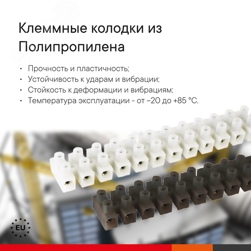 Клеммник 12П 85 градусов 450V 101A 25мм.кв полипропилен черный (43812PL/R) 2