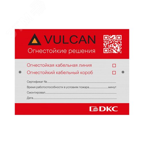 Маркировочная табличка для огнестойких кабельных линии и кабельногокороба, 120х90 мм - DKC (ДКС)