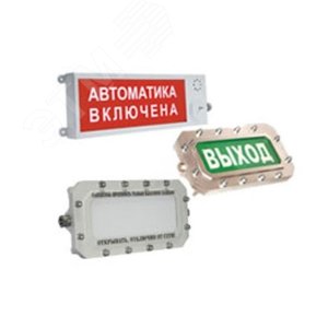 Табло ПЛАЗМА-Ехi-С3 Порошок не входи - Этра-спецавтоматика