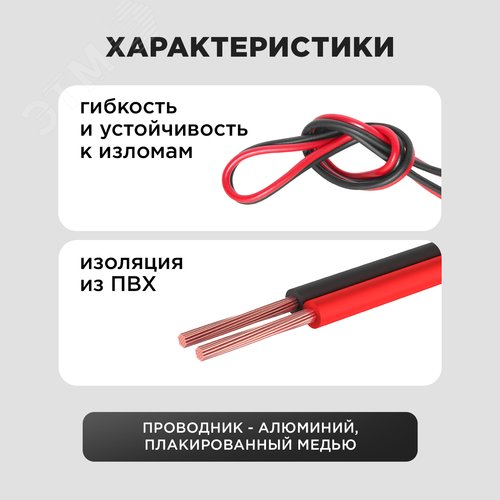 Кабель акустический 2х0,35 мм2, красно-черный, 100 м - фото 4