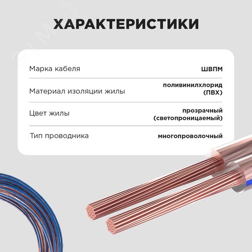 Кабель акустический 2х0.50 кв.мм прозрачный BLUELINE,10 м, REXANT - фото 5