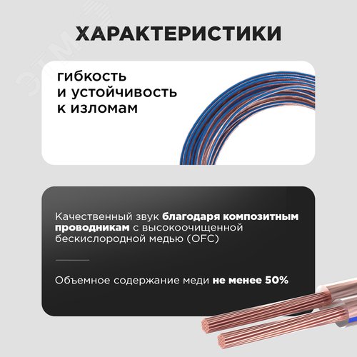 Кабель акустический 2х0.75 кв.мм, прозрачный BLUELINE, 100 м, REXANT - фото 3
