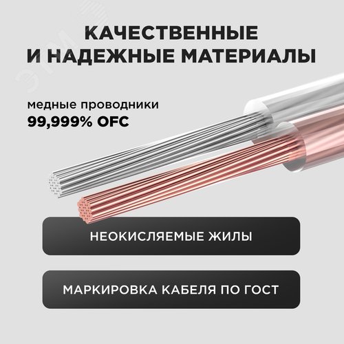 Кабель акустический 2х1.00 кв.мм, прозрачный SILICON, 5 м, REXANT - фото 4