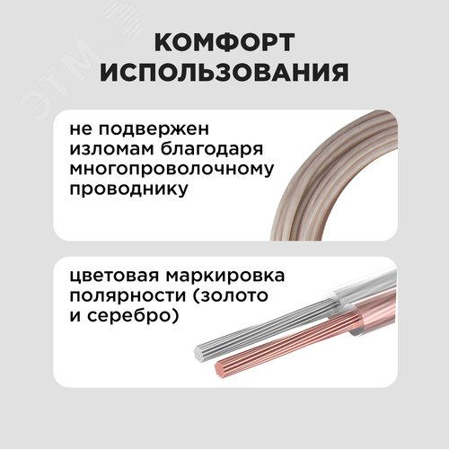 Кабель акустический 2х1.00 мм прозрачный SILICON. мини-бухта 10 м, - фото 6