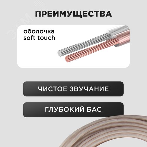 Кабель акустический 2х2.50 мм прозрачный SILICON. мини-бухта 5 м, 3