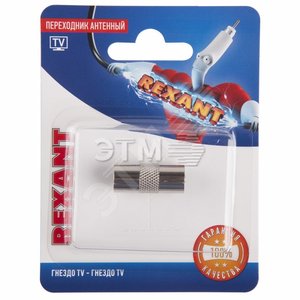 Переходник антенный, гнездо TV - гнездо TV (etm06-0029-A) - REXANT