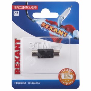 Переходник аудио, гнездо RCA - гнездо RCA, монокль (etm06-0164-A) - REXANT