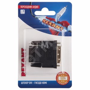 Переходник аудио, шт DVI - гн HDMI, - REXANT