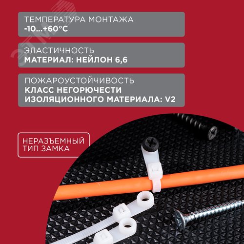 Хомут-стяжкa нейлоновая под винт 100x3,6 мм, белая, 100 шт - фото 6