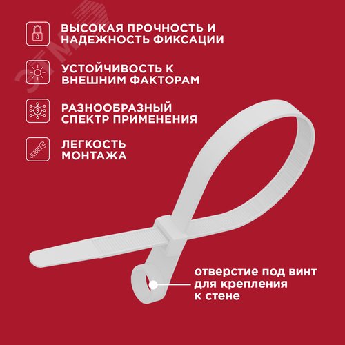 Хомут-стяжкa нейлоновая под винт 100x3,6 мм, белая, 100 шт - фото 7