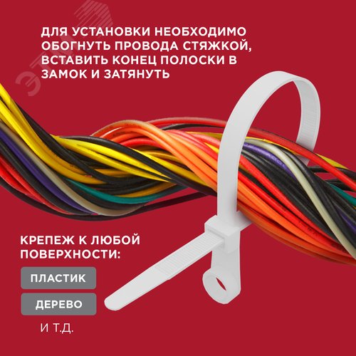 Хомут-стяжкa нейлоновая под винт 100x3,6 мм, белая, 100 шт - фото 8