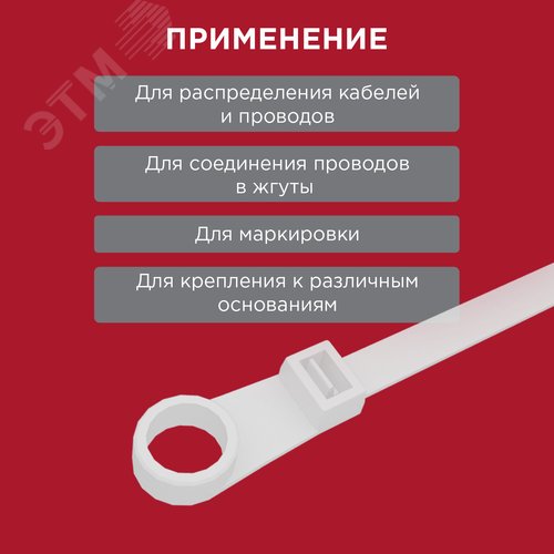 Хомут-стяжкa нейлоновая под винт 100x3,6 мм, белая, 100 шт - фото 9