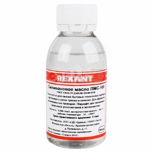 Масло силиконовое ПМС-100, 100 мл - REXANT