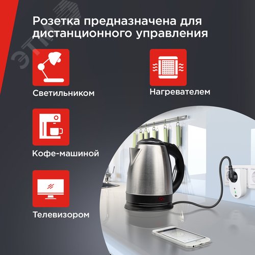 Умная Wi-Fi розетка/дистанционное управление      бытовыми приборами 10А (etm11-6008) - фото 6