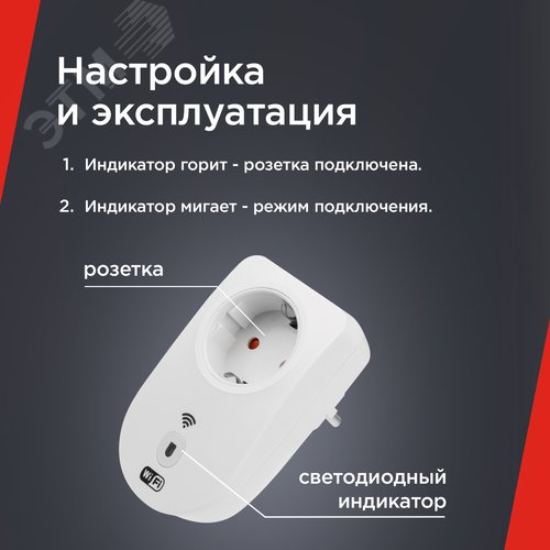 Умная Wi-Fi розетка/дистанционное управление      бытовыми приборами 16А (etm11-6009) - фото 7