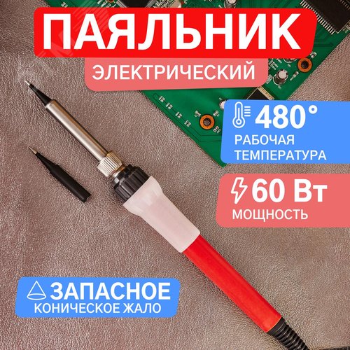 Паяльник с керамическим нагревателем, 220 В/60 Вт (etm12-0611) - фото 5