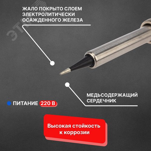 Паяльник с керамическим нагревателем, 220 В/60 Вт (etm12-0611) - фото 7