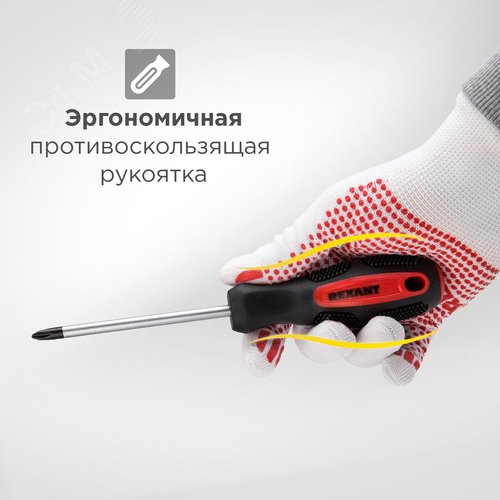 Набор отверток 7 предметов (крестовые и шлицевые) | 12-4703 | REXANT - фото 4