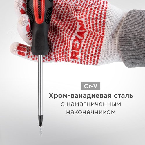 Набор отверток 7 предметов (крестовые и шлицевые) | 12-4703 | REXANT - фото 5