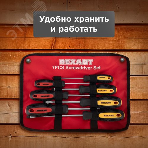Набор отверток 7 предметов (крестовые и шлицевые) | 12-4703 | REXANT - фото 7