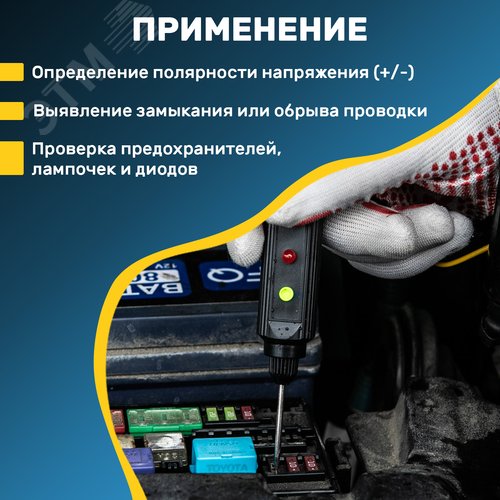 Автотестер универсальный черный (ИГЛА) - фото 3