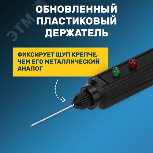 Автотестер универсальный черный (ИГЛА) - фото 7