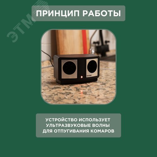 Отпугиватель вредителей с изменяемой частотой излучения, ПРОФИ, R-90 м, 220В - фото 7