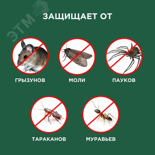 Отпугиватель вредителей с изменяемой частотой излучения, ПРОФИ, R-90 м, 220В - фото 10
